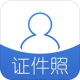 自助证件照官方最新版