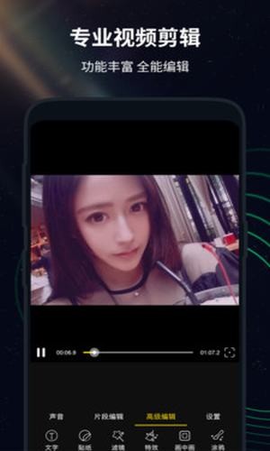 短视频剪辑软件最新版下载
