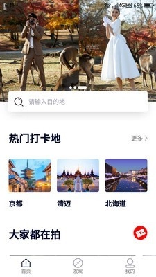 路图旅拍官方最新版图1