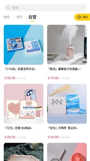 野猪星球安卓免费版图2