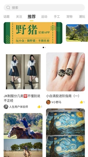 野猪星球安卓免费版图3