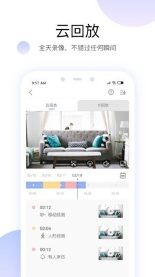 欣视安安卓免费版图4