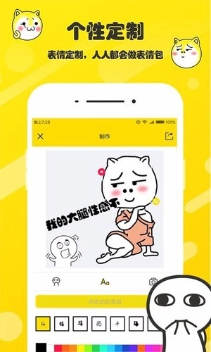 斗图表情帝最新免费版