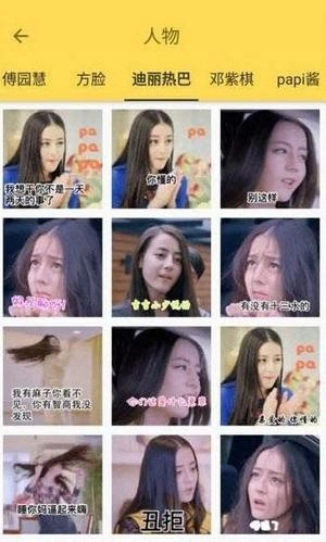 斗图表情帝最新免费版