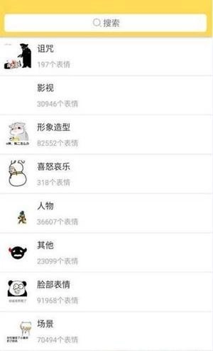 斗图表情帝最新免费版