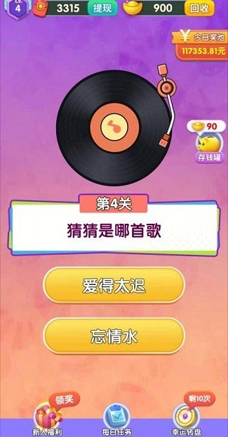 唱跳Rap红包版图4