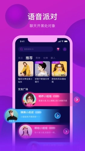 奶泡手机正版图2