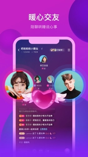 奶泡手机正版图3