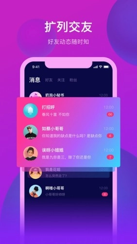 奶泡手机正版图4
