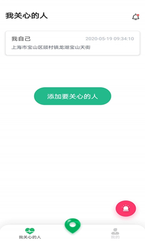 密探手机正版图2
