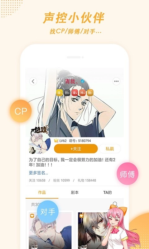 麦萌对手戏安卓版图4