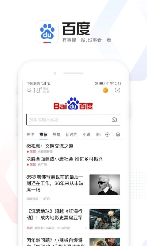 百度-图1