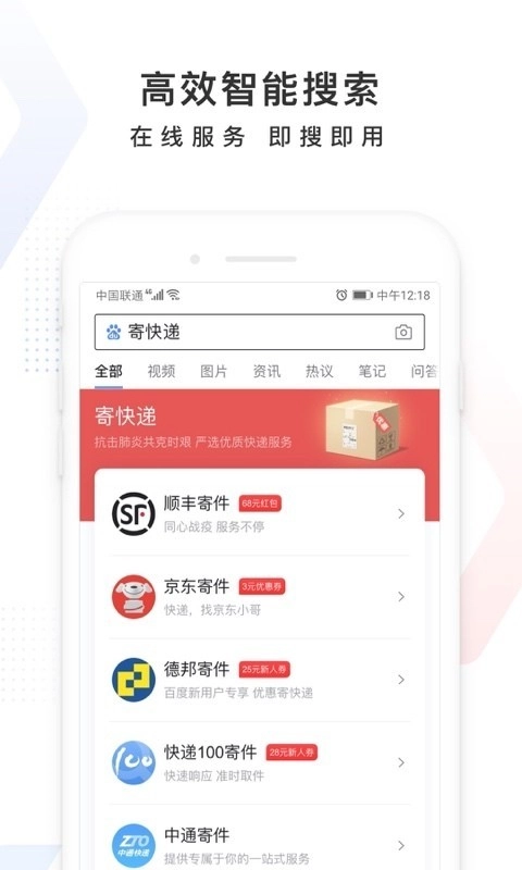 百度-图2