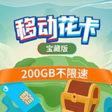 移动花卡官方正版