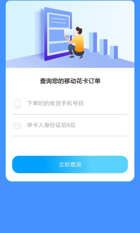 移动花卡官方正版图3