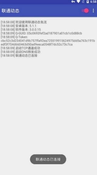 联通动态手机正版