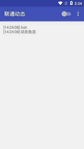 联通动态手机正版