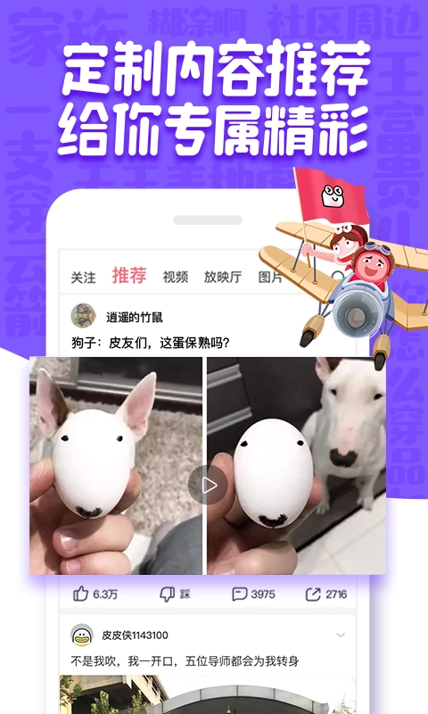 皮皮虾社区手机正版图2