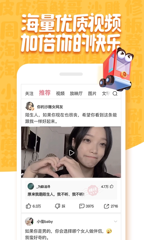 皮皮虾社区手机正版图3