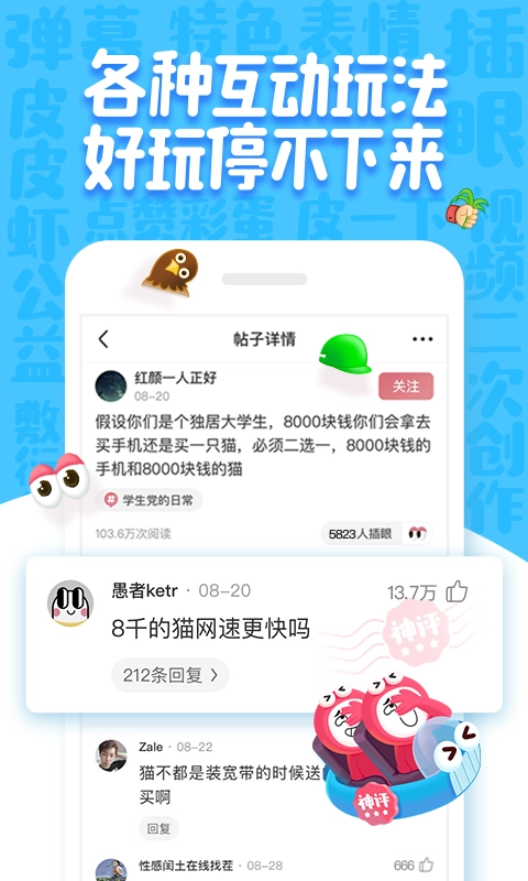 皮皮虾社区手机正版图4