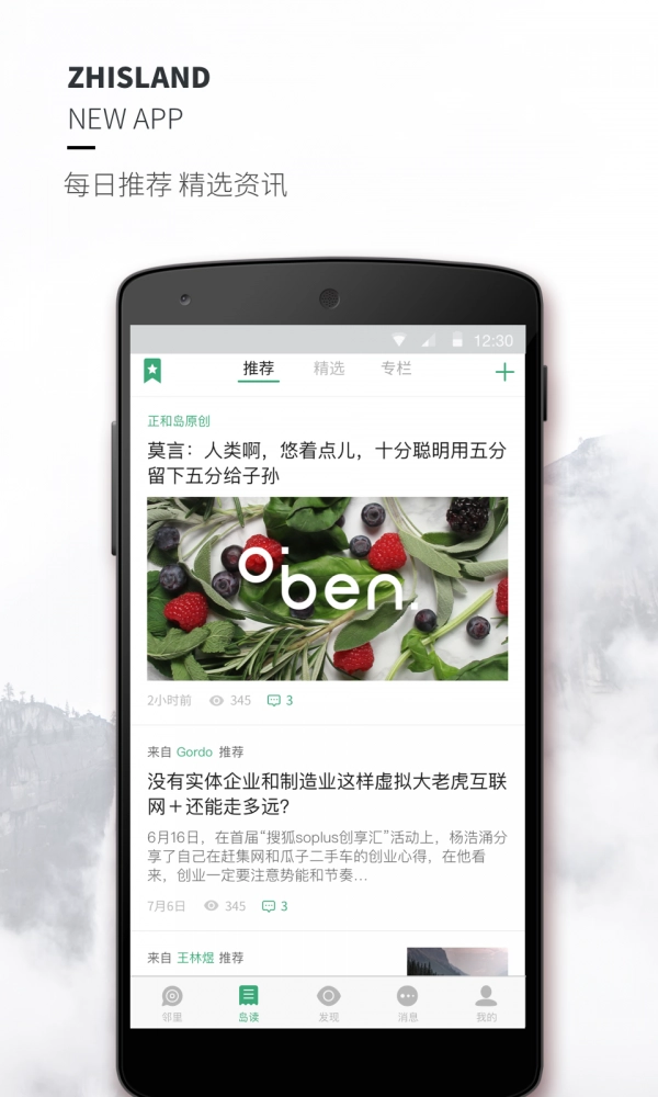 正和岛手机最新版图2