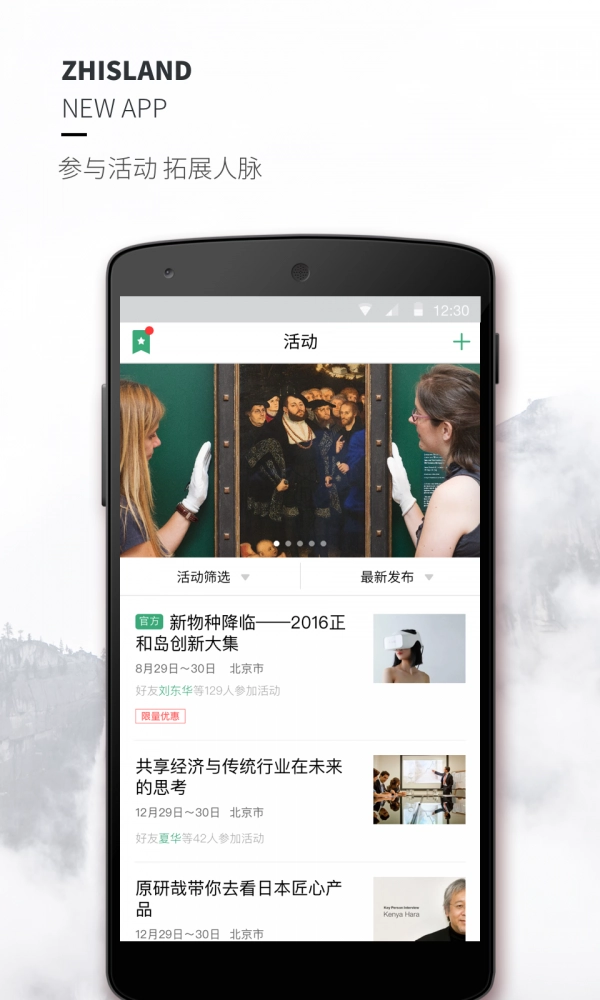 正和岛手机最新版图3