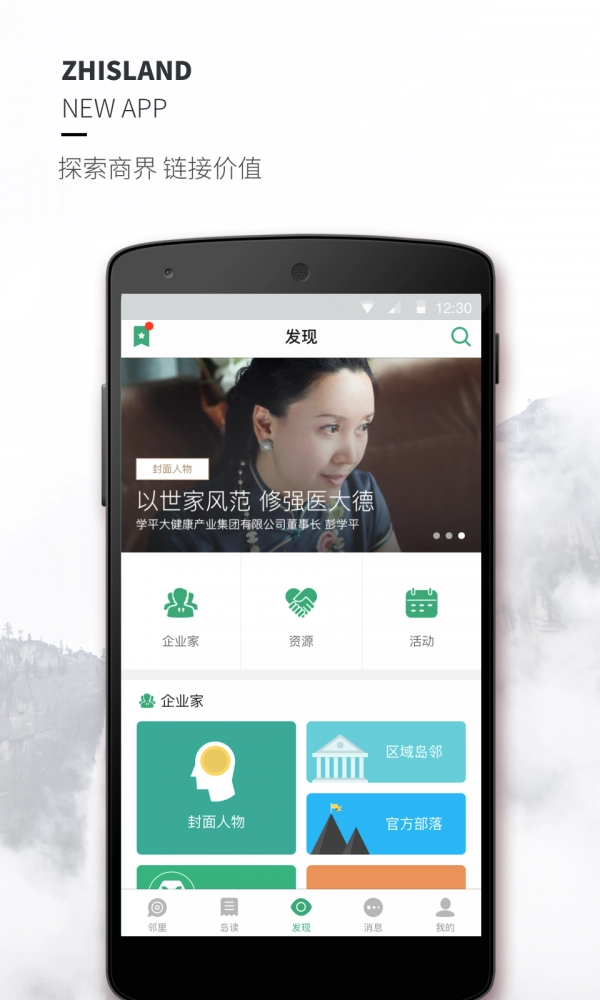 正和岛手机最新版图4