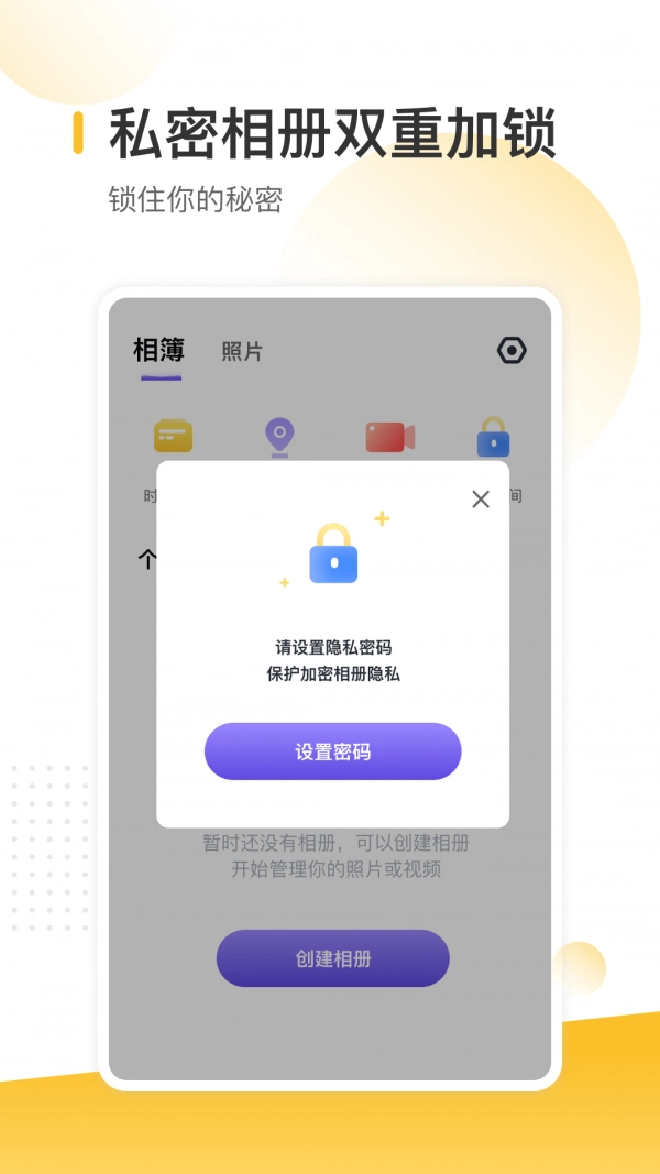 时光地图相册正版图4
