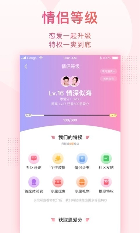 小恩爱
