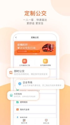 天津公交直装版图5