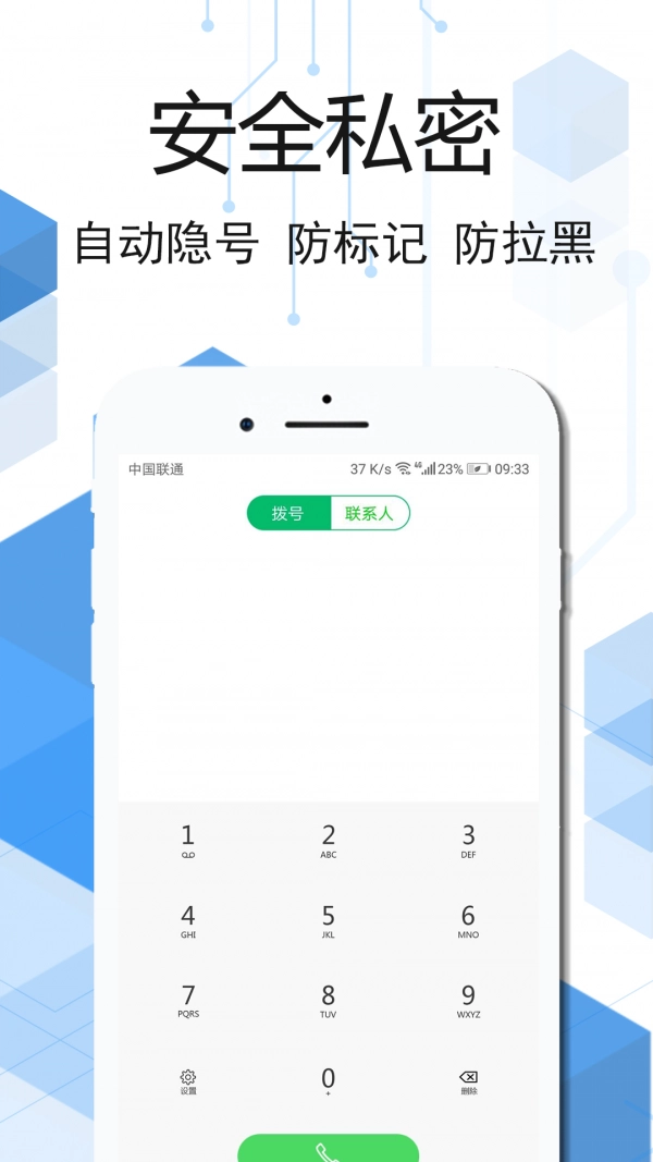 云信网络电话免费版图1
