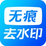 短视频去水印官方版