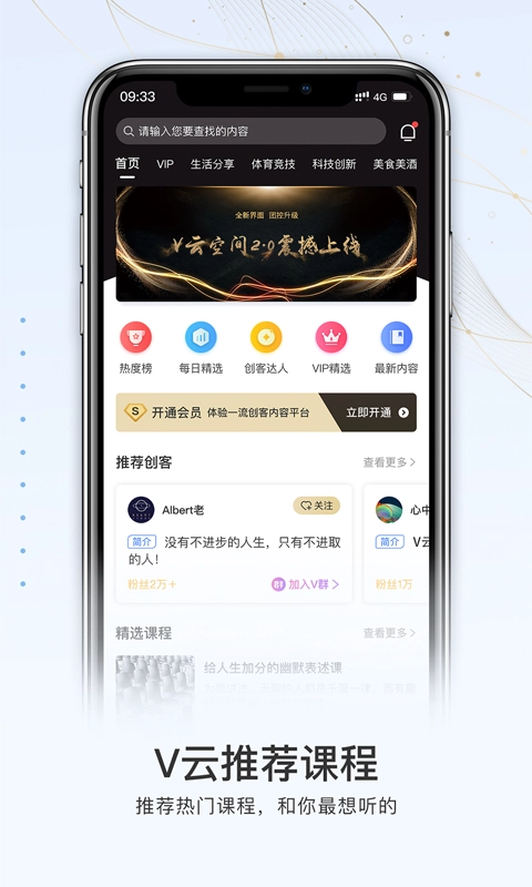 V云空间官方最新版图1