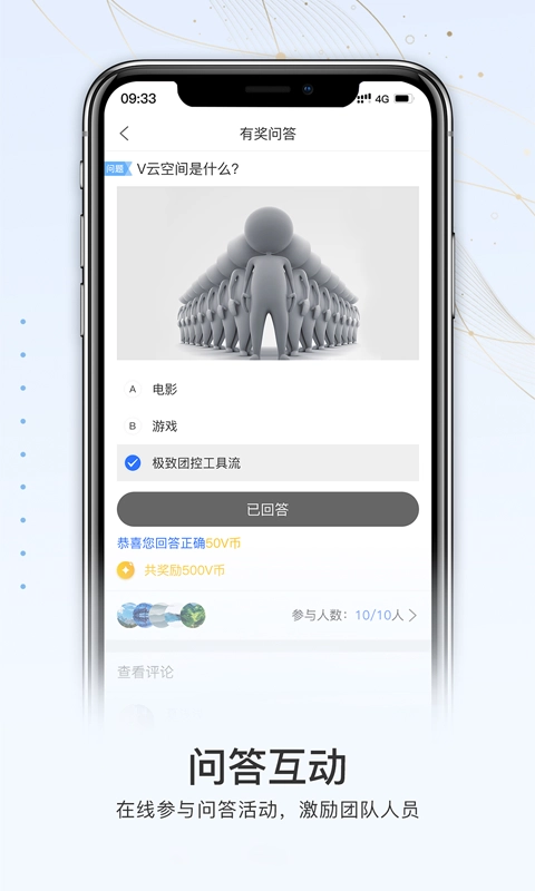 V云空间官方最新版图3
