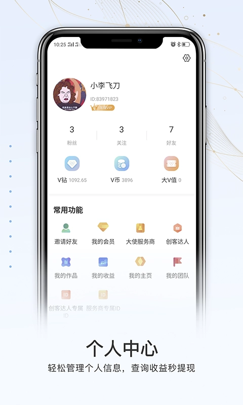 V云空间官方最新版图4