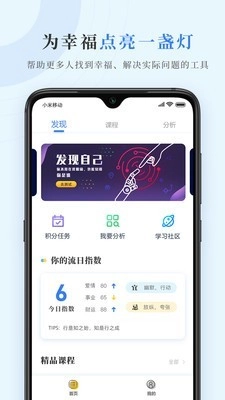 数圈手机版图1