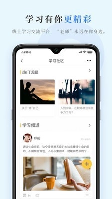 数圈手机版图5