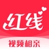 红线相亲免费版