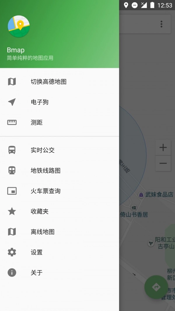 白马地图安卓免费版图2