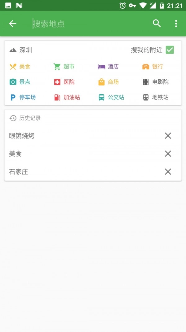 白马地图安卓免费版图3