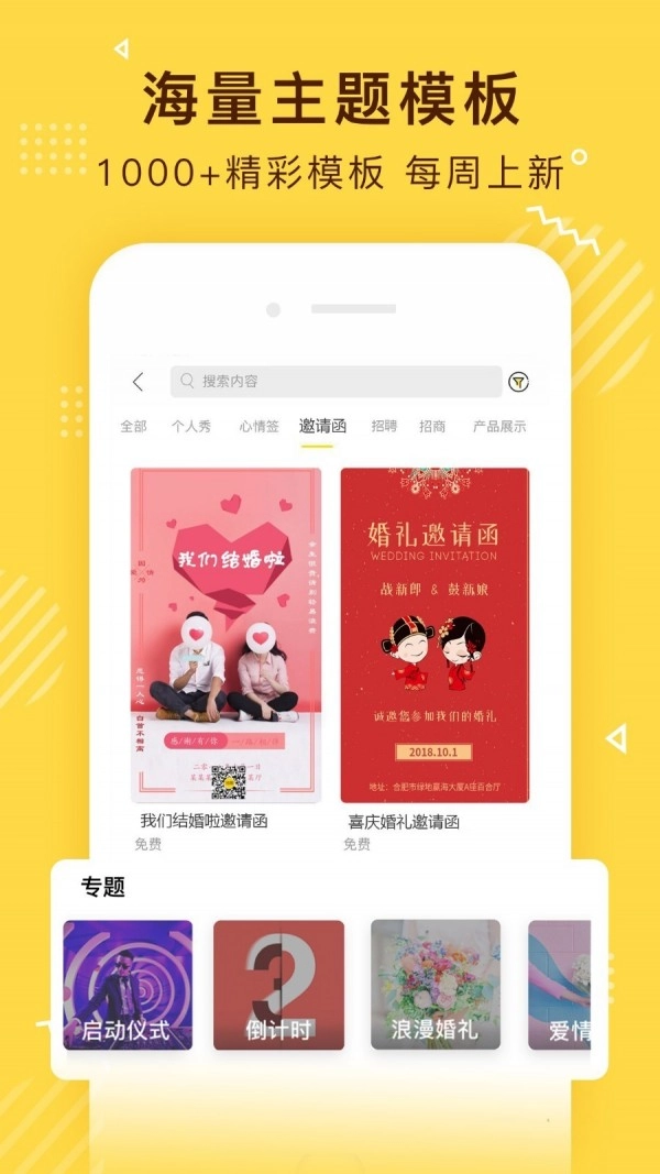 传影记免费版图2