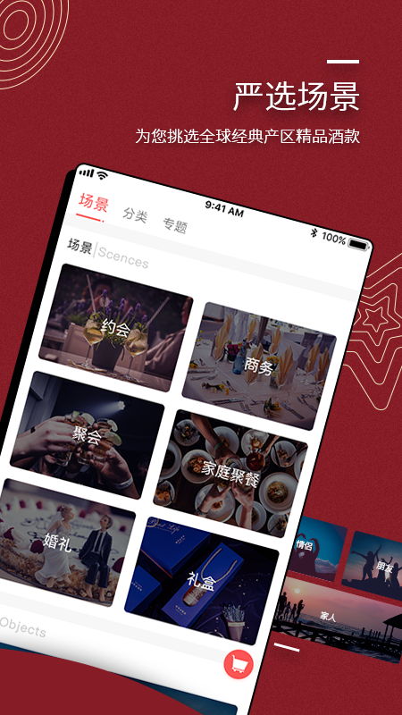 嗨酒免费版图2