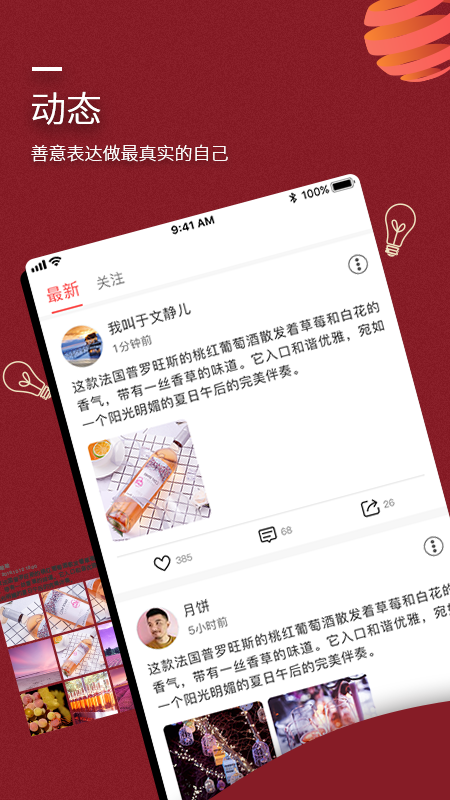 嗨酒免费版图4