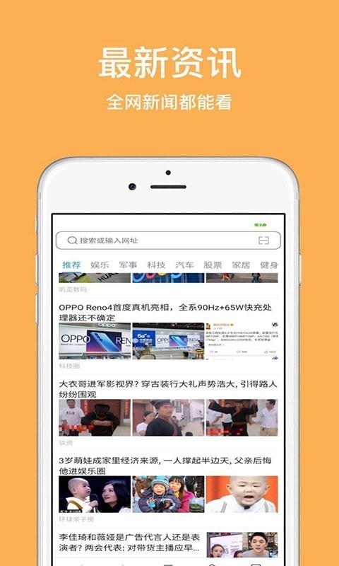 天马浏览器安卓官方版图1