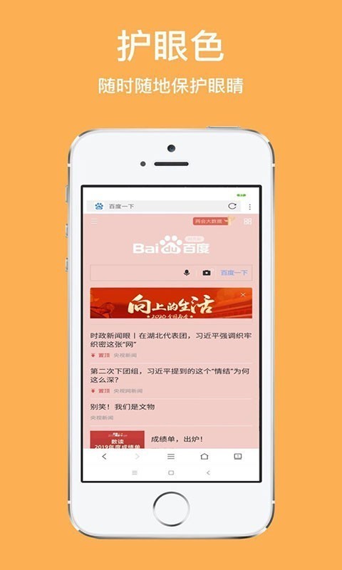 天马浏览器安卓官方版图2