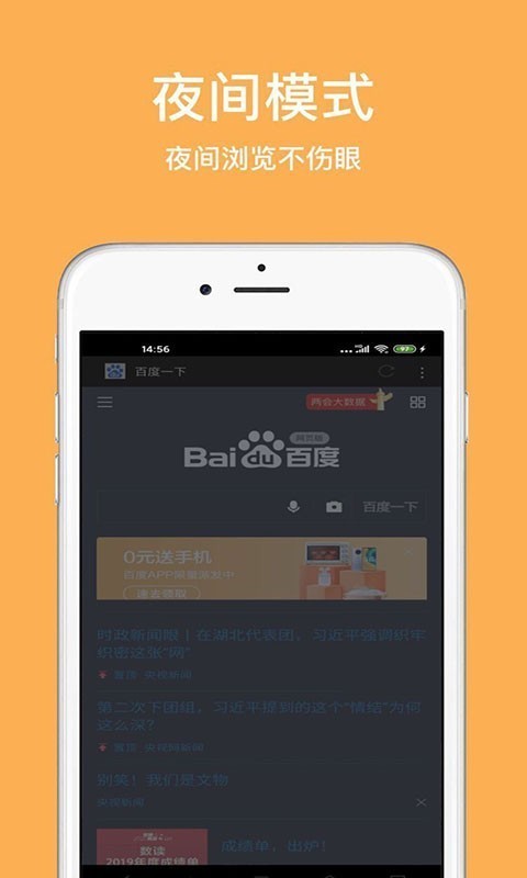 天马浏览器安卓官方版图4