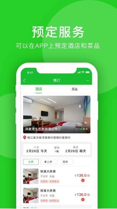 洋泉湾手机最新版图1