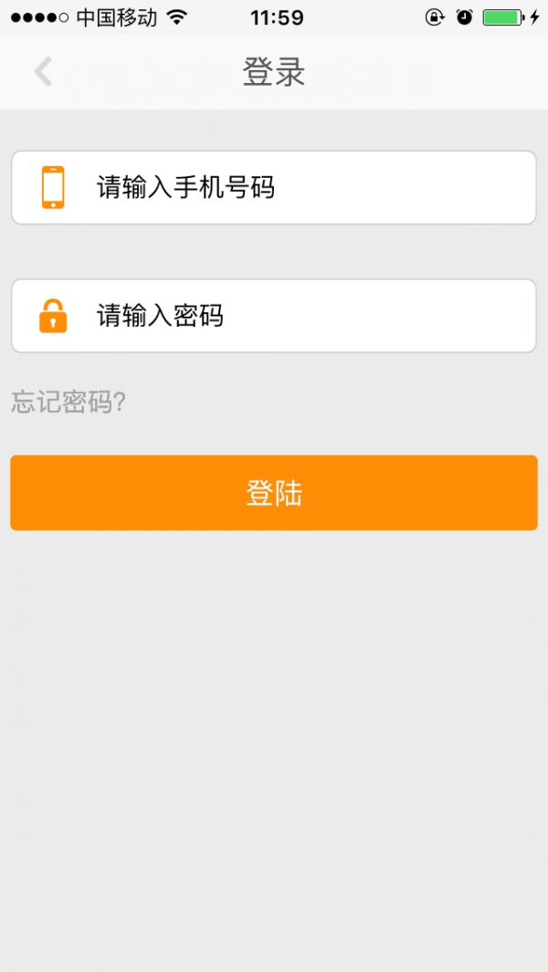 大众出行安卓官方版图3