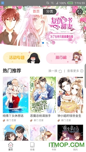 次元漫画免费版(1)