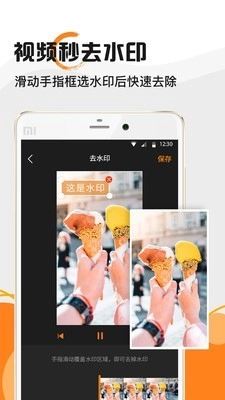 视频水印大师免费版(3)
